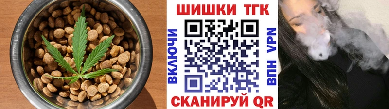 Печенье с ТГК конопля  Щигры 