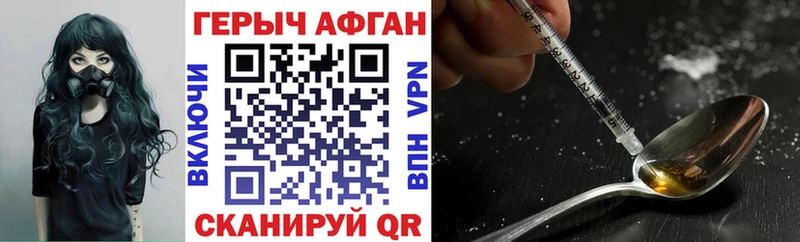 ГЕРОИН афганец  как найти   Щигры 