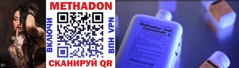 Метадон methadone Щигры