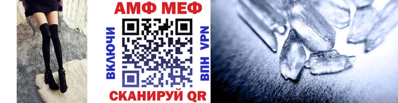 МЕГА ссылки закладки Щигры МЕТАМФЕТАМИН винт